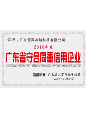 廣東省重合同企業(yè)